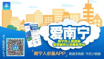 重磅！南宁开启不动产查档服务新篇章 手机一键搞定，攻略在此