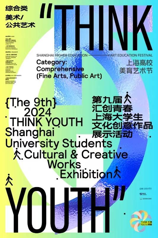 沪上高校文创青春力 数字文化创意内容应用服务的蓬勃图景