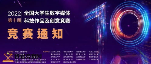数字文化创意内容应用服务 2022年第十届全国大学生数字媒体科技作品及创意竞赛的创新引擎