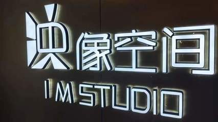北电怀柔 校地联动，打造影视创业“梦工厂”